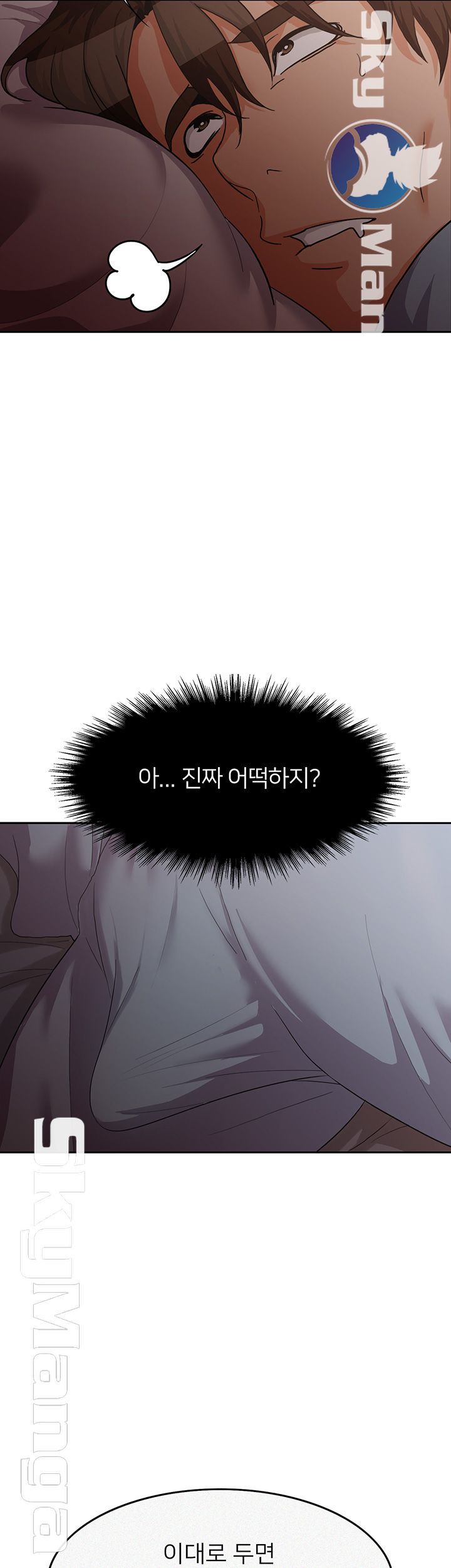 Oppa, Not There Raw - Chapter 12 Page 24