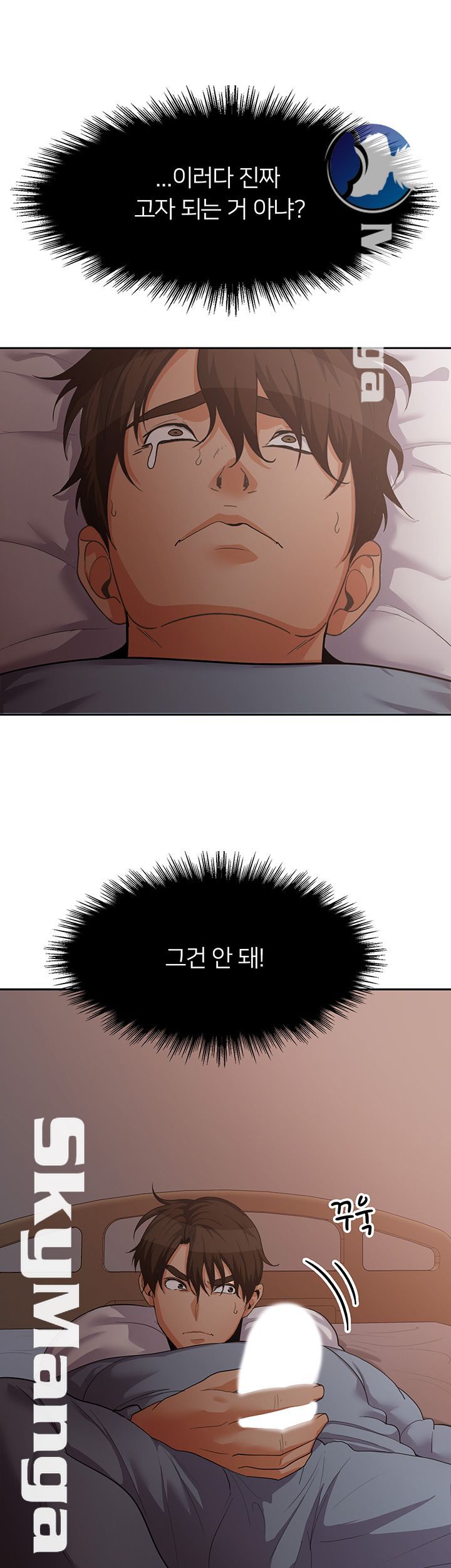 Oppa, Not There Raw - Chapter 12 Page 26