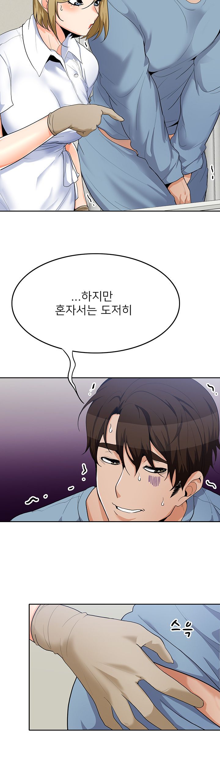 Oppa, Not There Raw - Chapter 13 Page 35