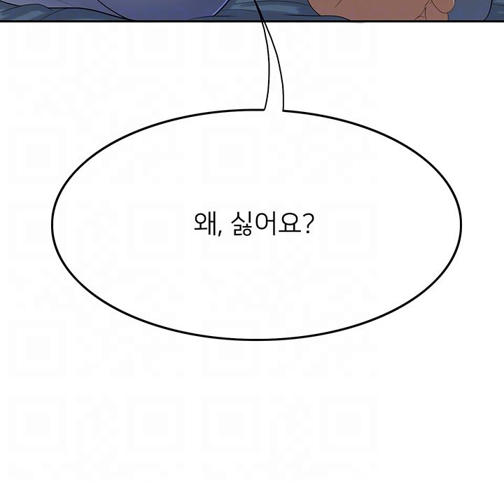 Oppa, Not There Raw - Chapter 13 Page 4