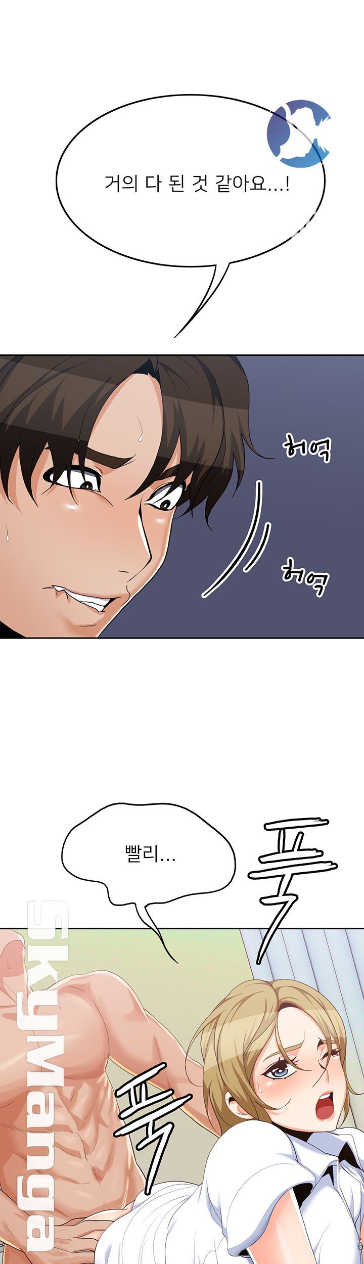 Oppa, Not There Raw - Chapter 16 Page 42
