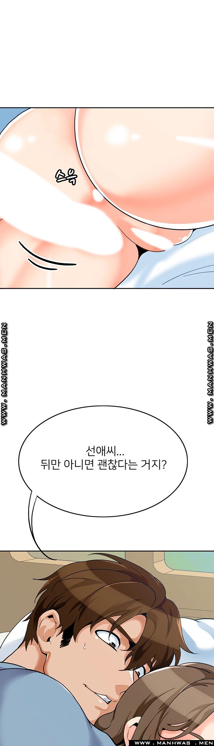 Oppa, Not There Raw - Chapter 21 Page 20