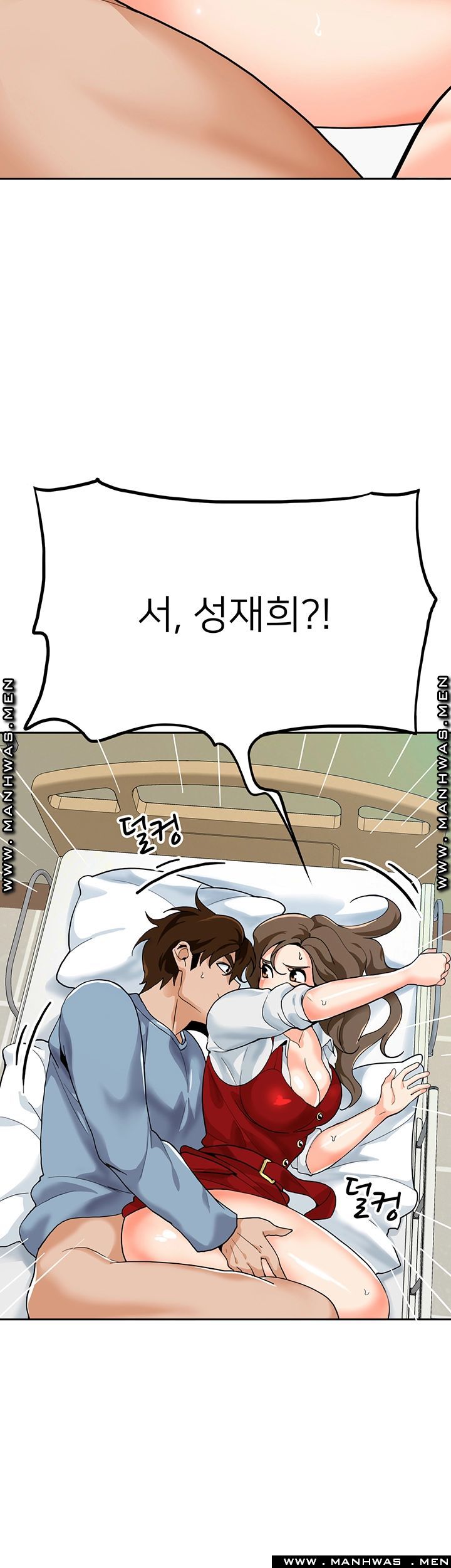 Oppa, Not There Raw - Chapter 21 Page 29