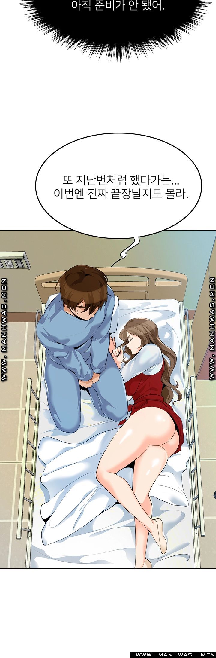 Oppa, Not There Raw - Chapter 21 Page 7