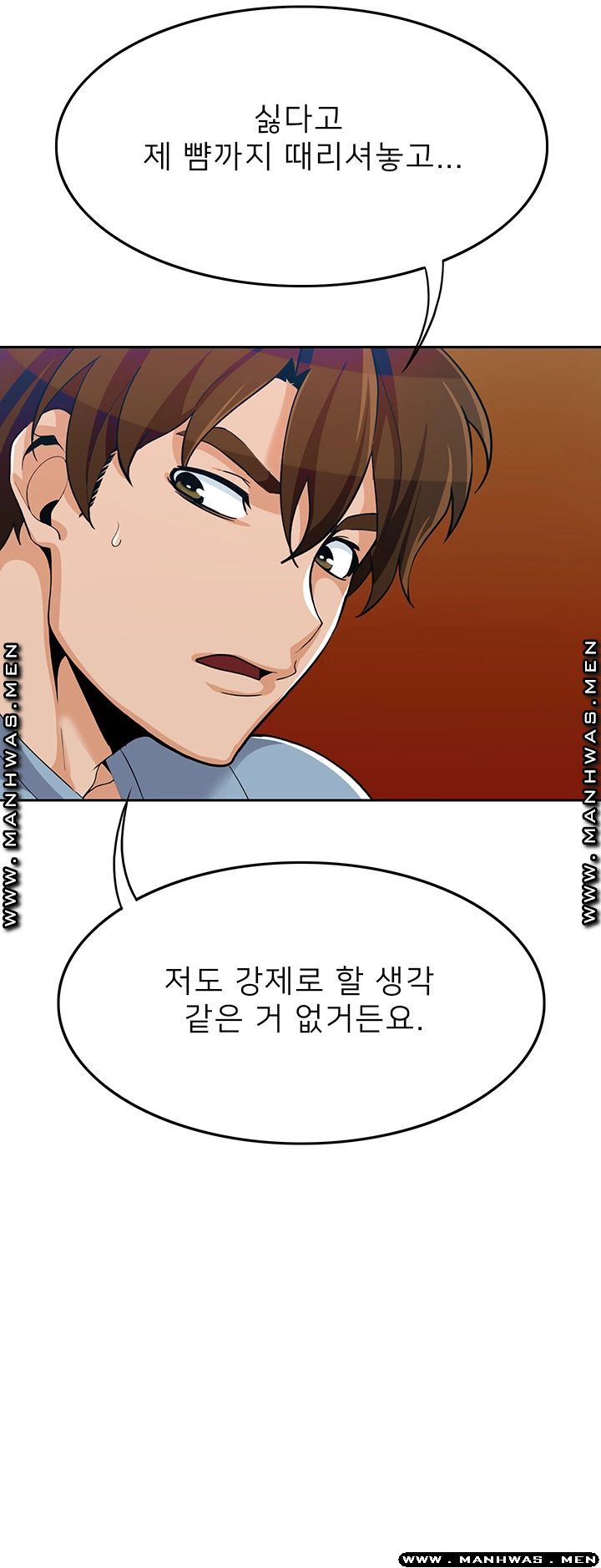 Oppa, Not There Raw - Chapter 24 Page 23