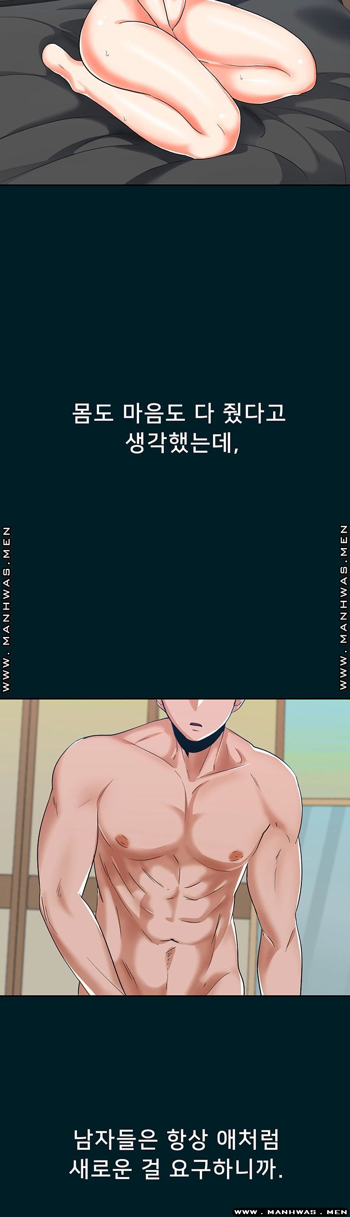 Oppa, Not There Raw - Chapter 24 Page 37