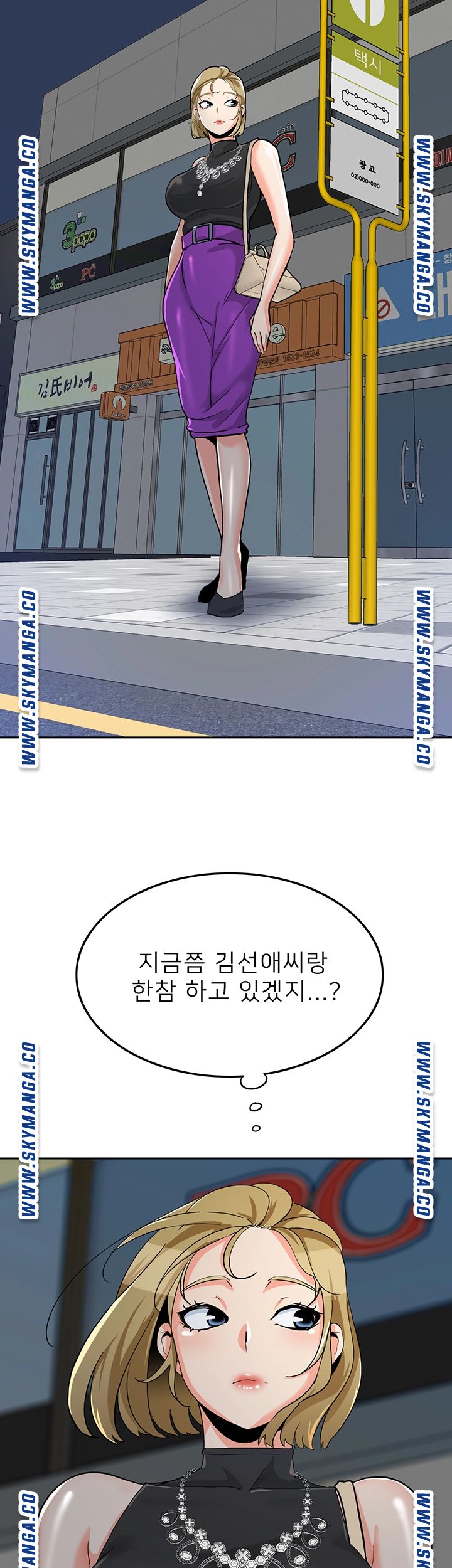 Oppa, Not There Raw - Chapter 29 Page 47