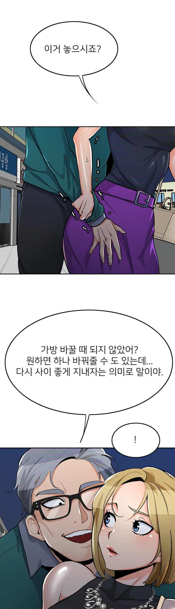 Oppa, Not There Raw - Chapter 30 Page 13