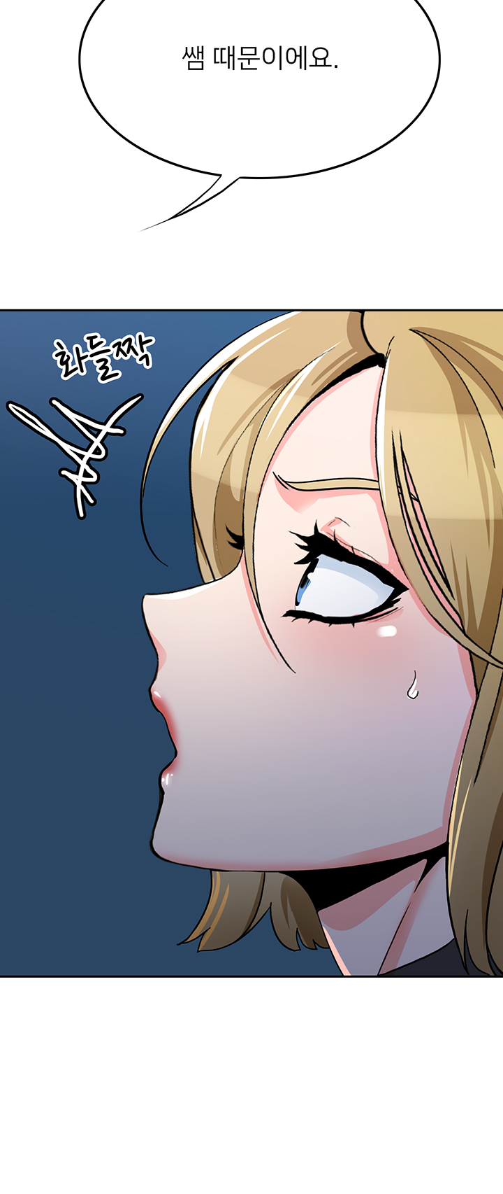 Oppa, Not There Raw - Chapter 30 Page 37