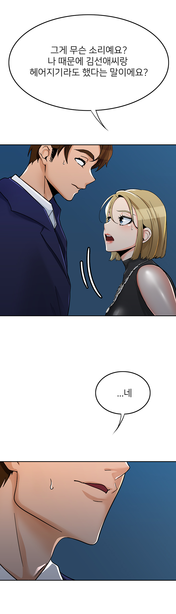 Oppa, Not There Raw - Chapter 30 Page 38