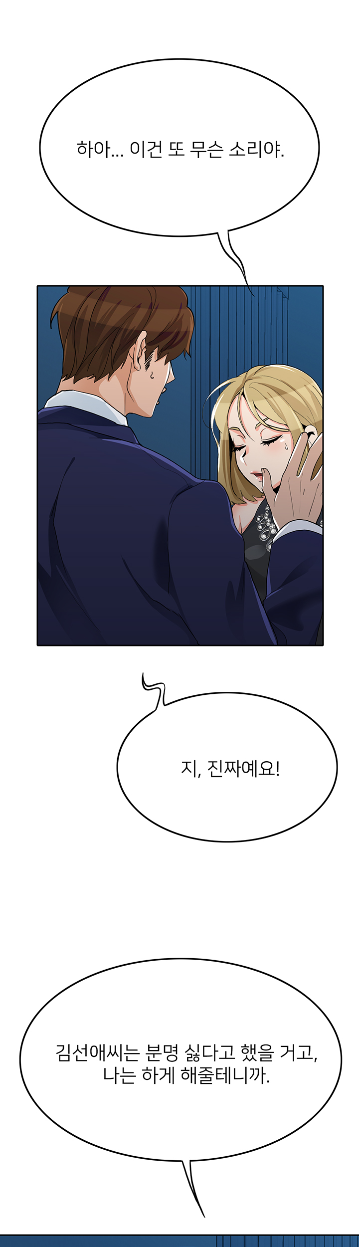 Oppa, Not There Raw - Chapter 30 Page 41