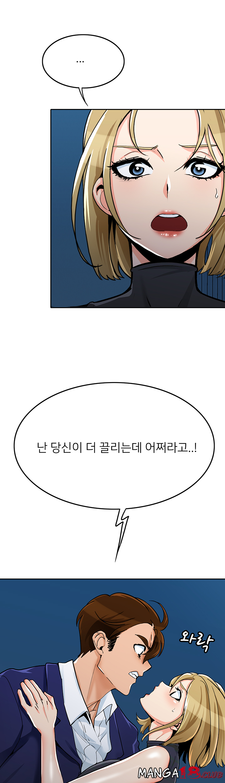 Oppa, Not There Raw - Chapter 30 Page 45