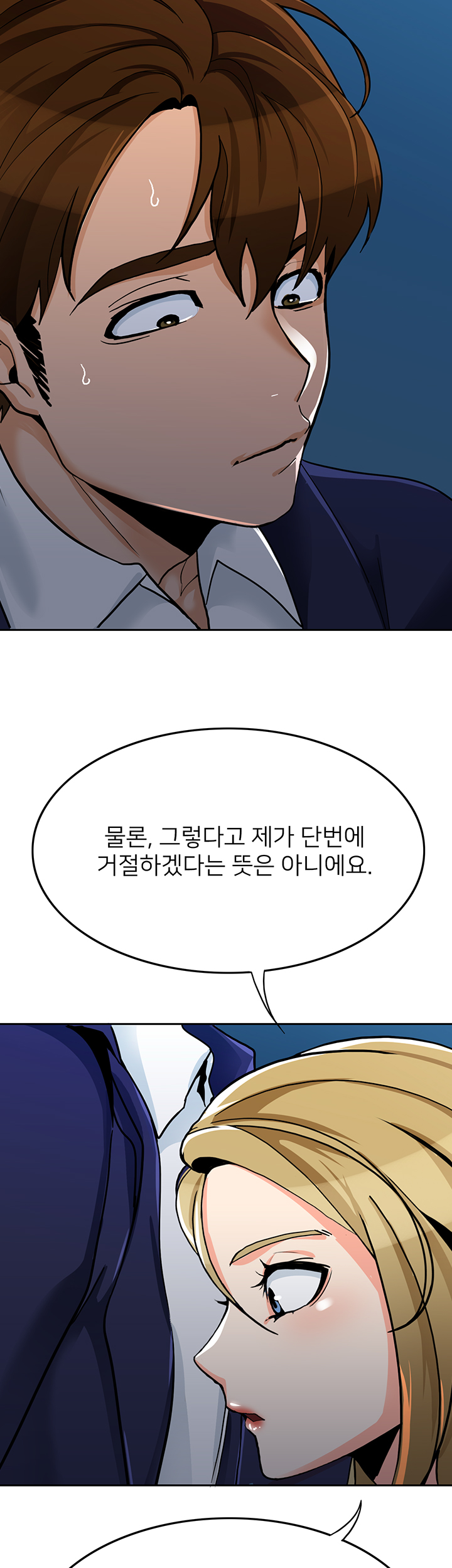 Oppa, Not There Raw - Chapter 30 Page 55