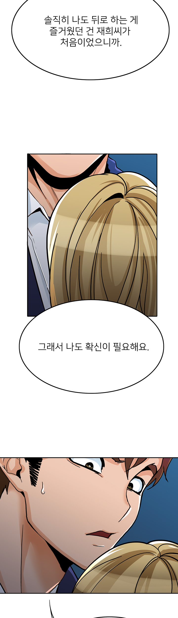 Oppa, Not There Raw - Chapter 30 Page 56