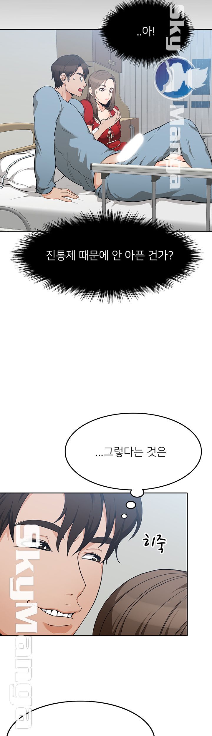 Oppa, Not There Raw - Chapter 9 Page 16