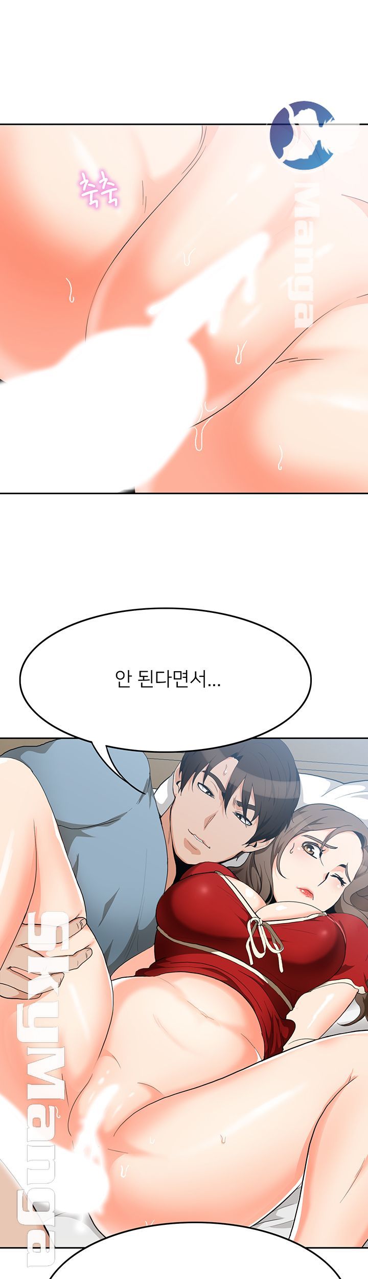 Oppa, Not There Raw - Chapter 9 Page 33