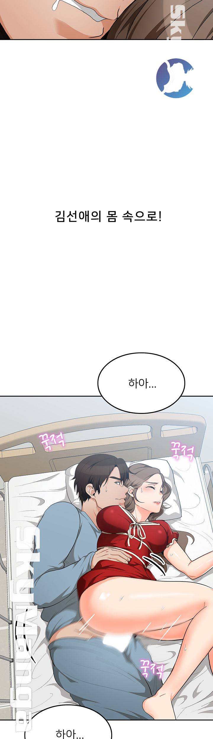 Oppa, Not There Raw - Chapter 9 Page 37