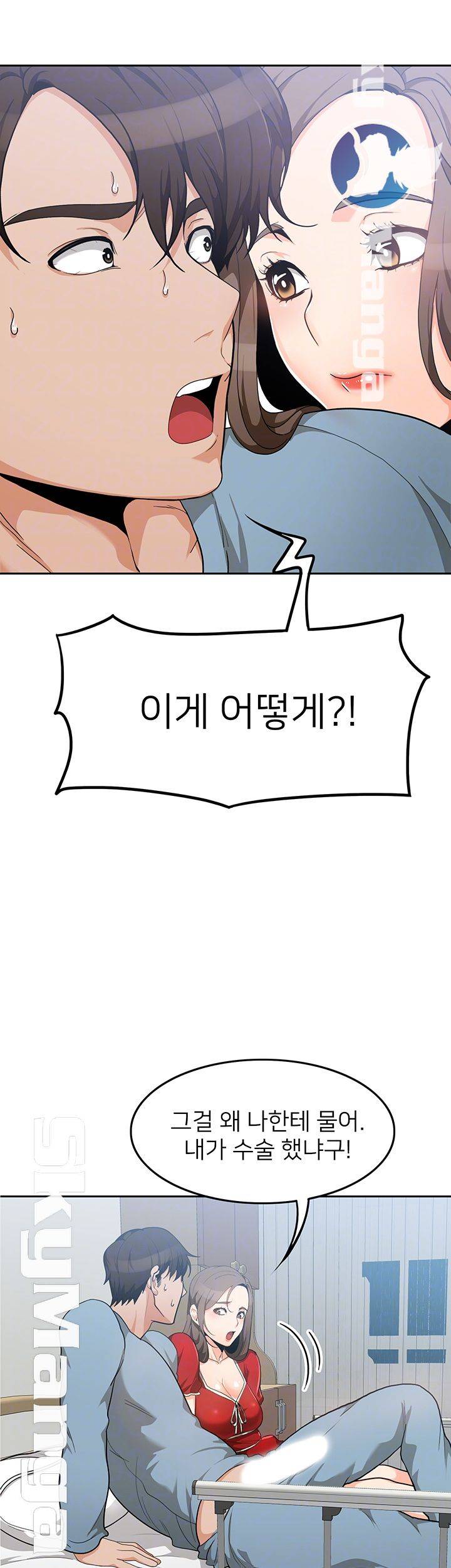 Oppa, Not There Raw - Chapter 9 Page 8