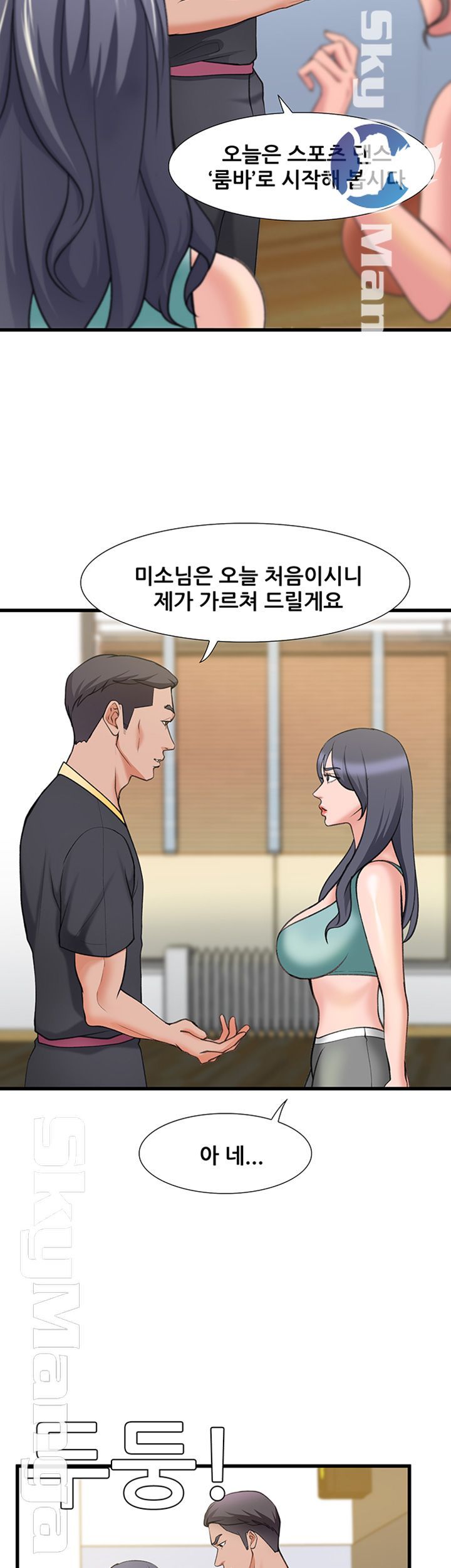 Dance Sport Raw - Chapter 20 Page 20