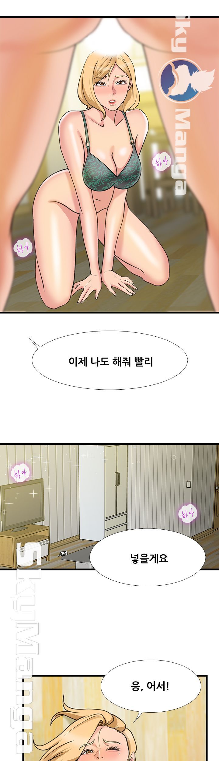 Dance Sport Raw - Chapter 22 Page 32