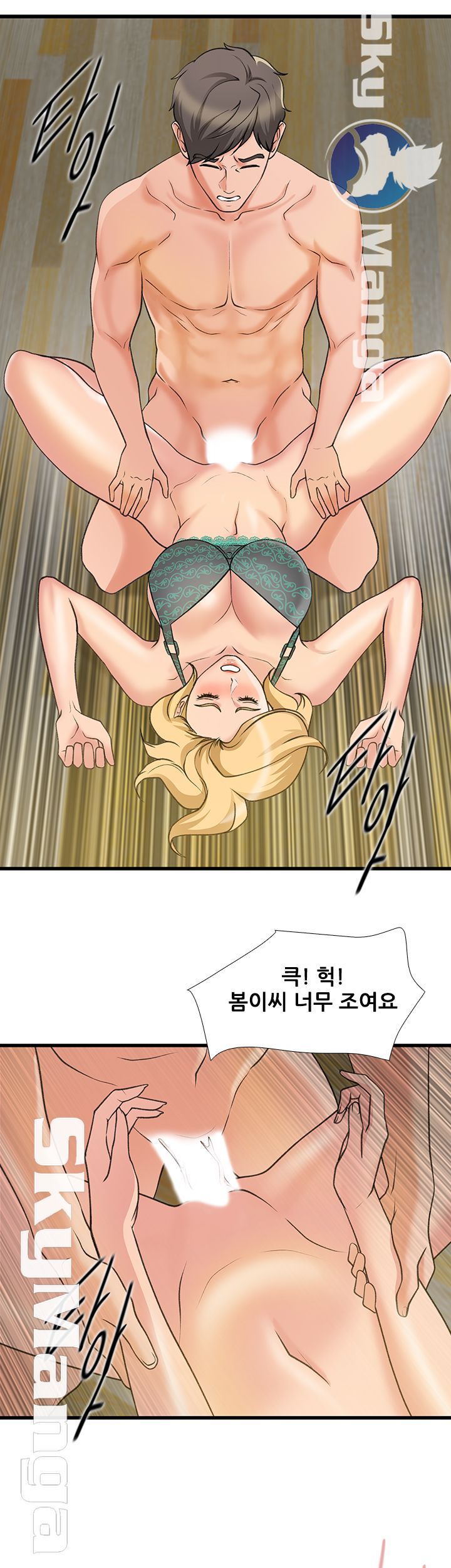 Dance Sport Raw - Chapter 22 Page 35
