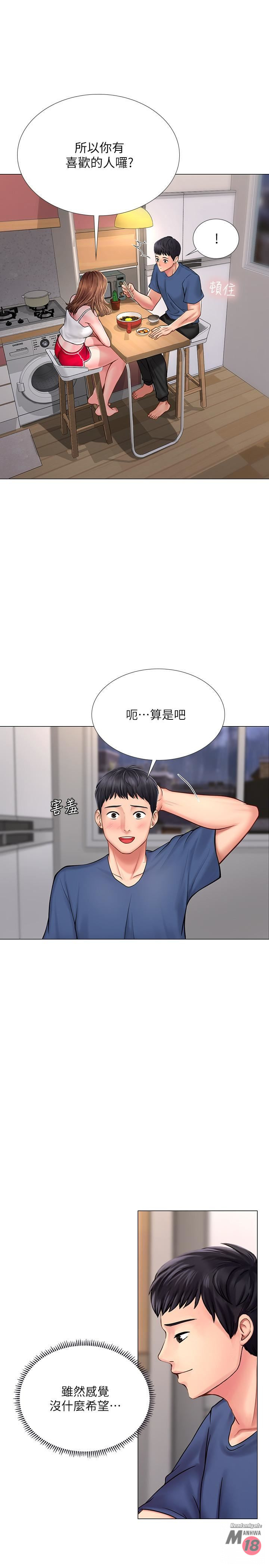 Should I Study at Noryangjin? Raw - Chapter 14 Page 28