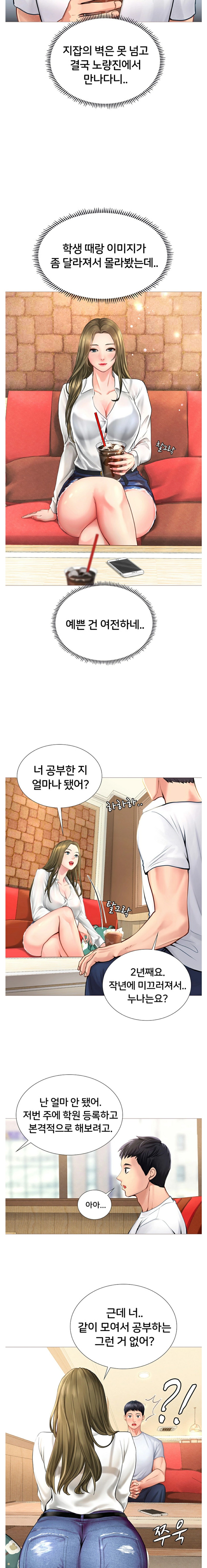Should I Study at Noryangjin? Raw - Chapter 2 Page 15