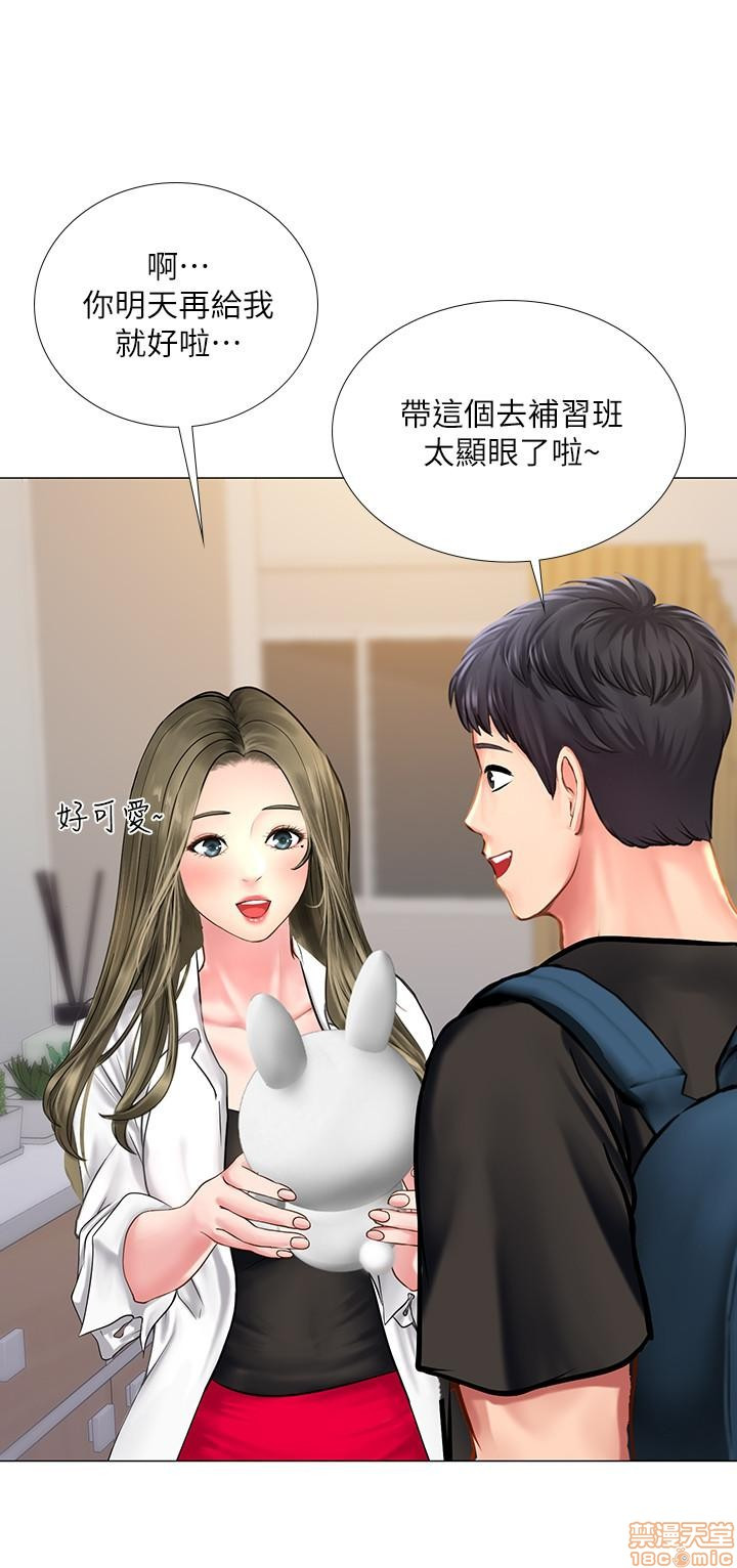 Should I Study at Noryangjin? Raw - Chapter 25 Page 38