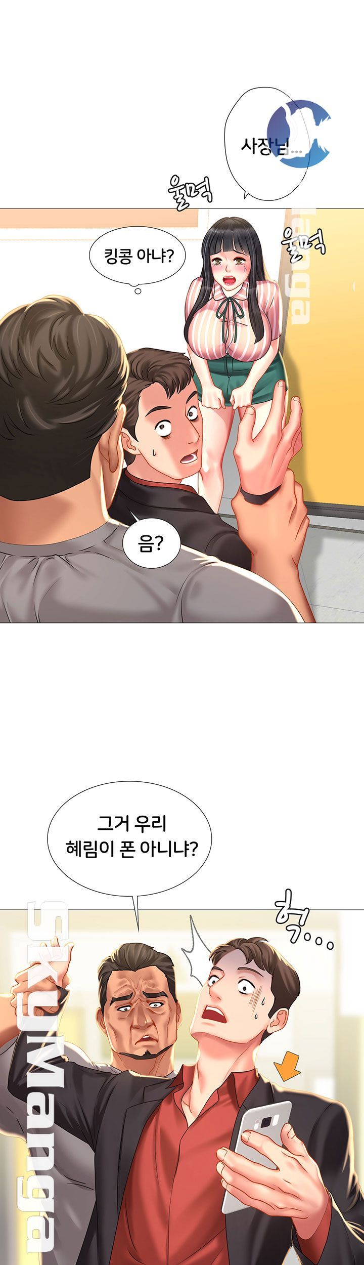 Should I Study at Noryangjin? Raw - Chapter 39 Page 28