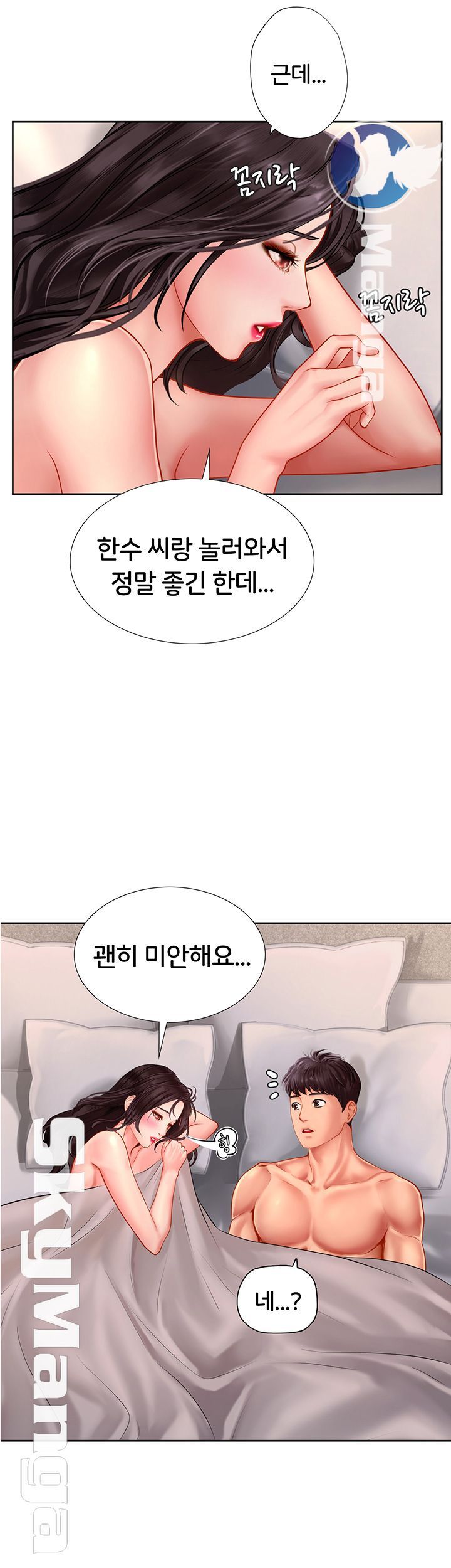 Should I Study at Noryangjin? Raw - Chapter 46 Page 30