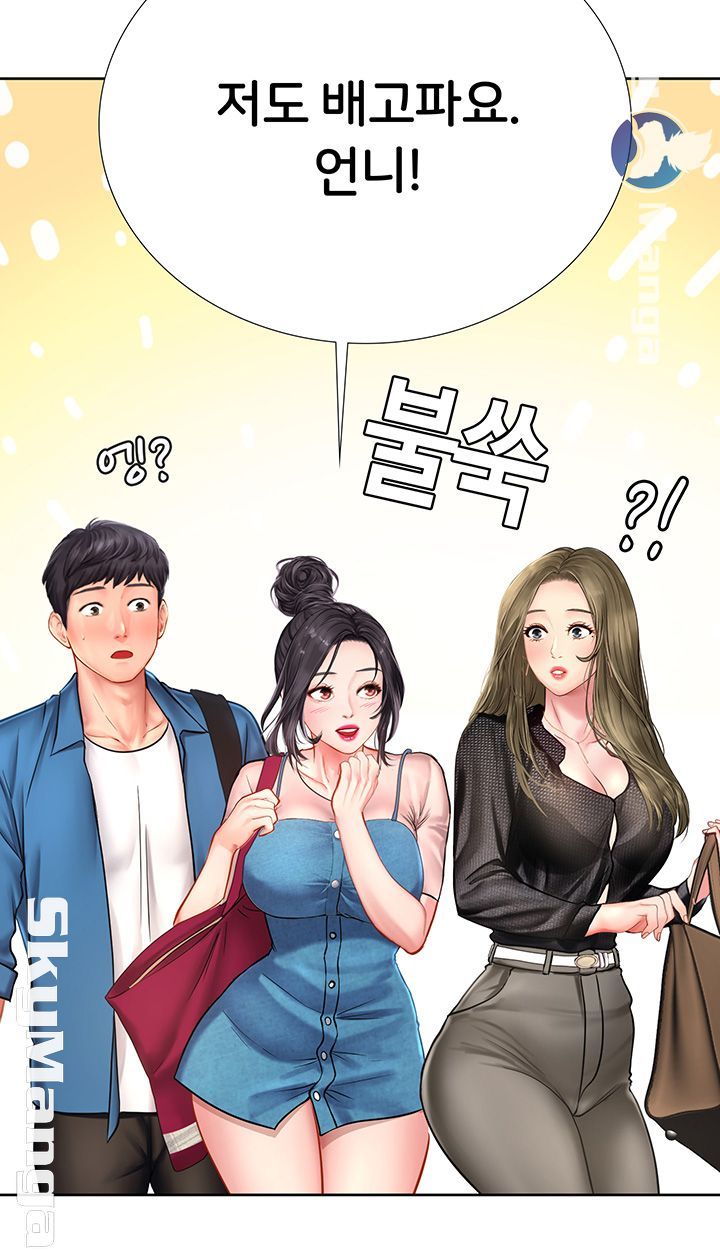 Should I Study at Noryangjin? Raw - Chapter 47 Page 23