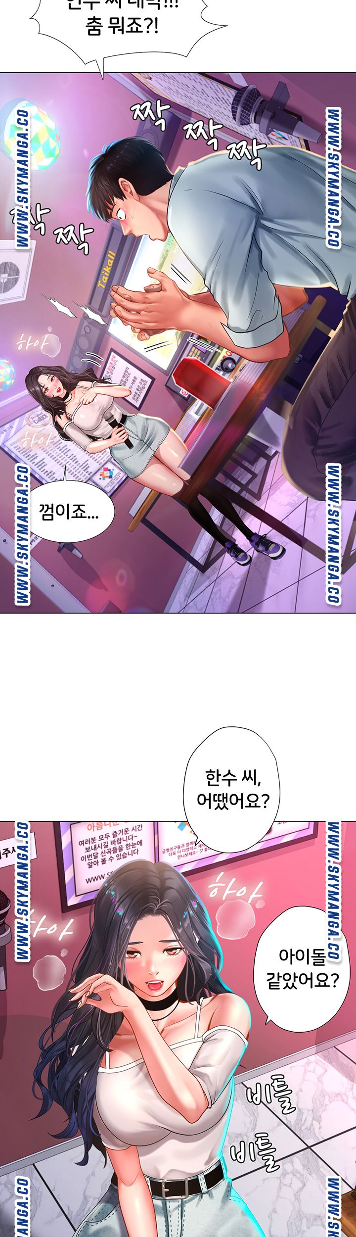 Should I Study at Noryangjin? Raw - Chapter 57 Page 39