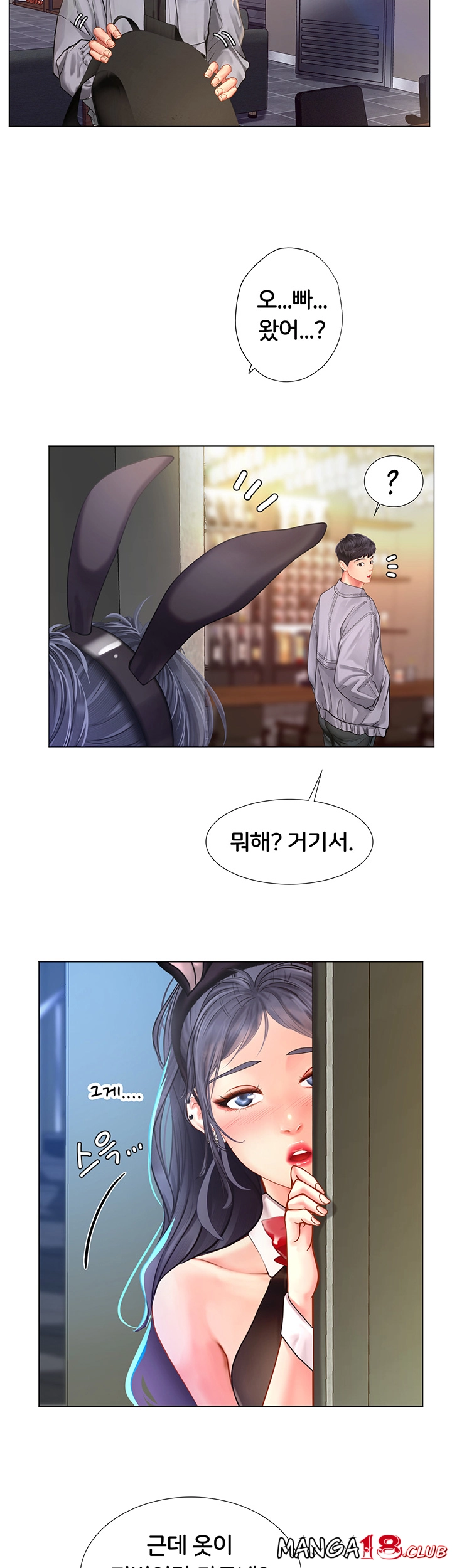 Should I Study at Noryangjin? Raw - Chapter 61 Page 45