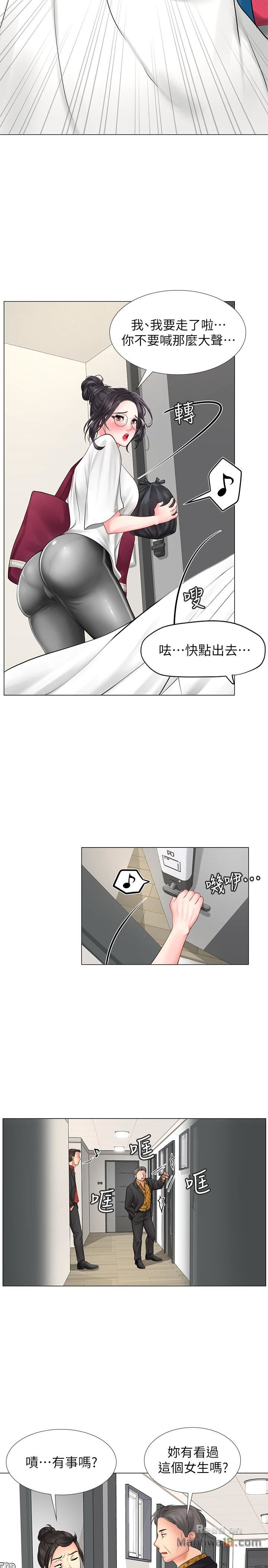 Should I Study at Noryangjin? Raw - Chapter 8 Page 11