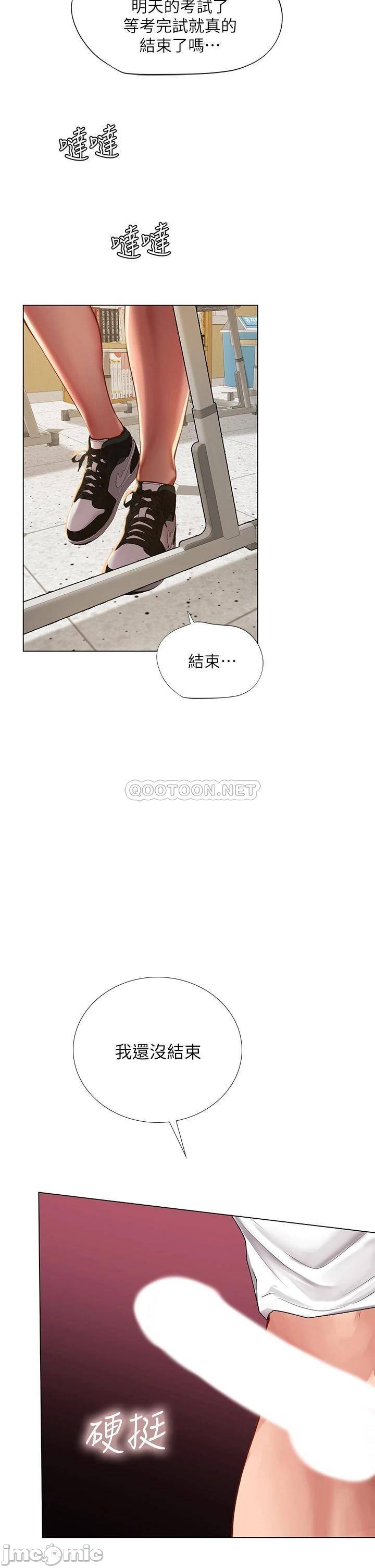 Should I Study at Noryangjin? Raw - Chapter 86 Page 2