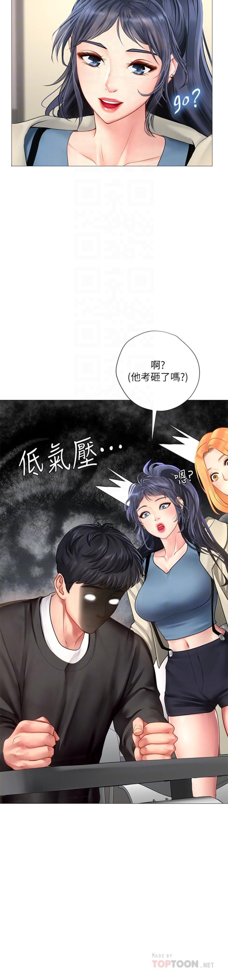 Should I Study at Noryangjin? Raw - Chapter 87 Page 18