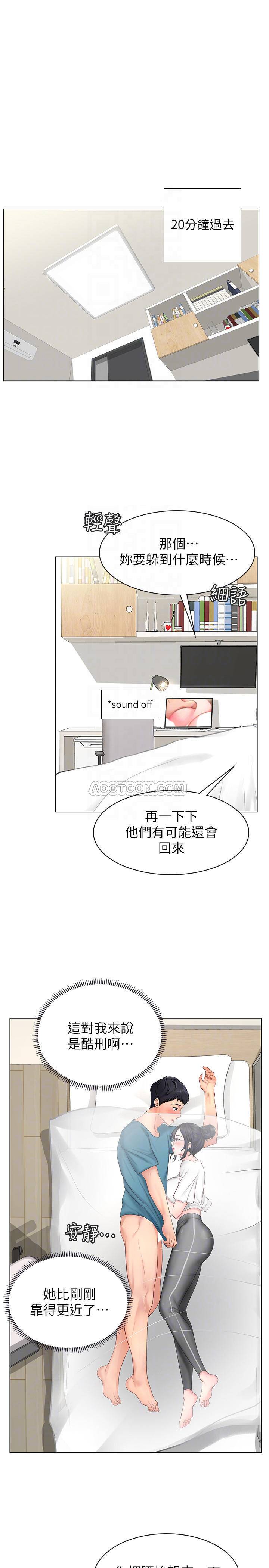 Should I Study at Noryangjin? Raw - Chapter 9 Page 4