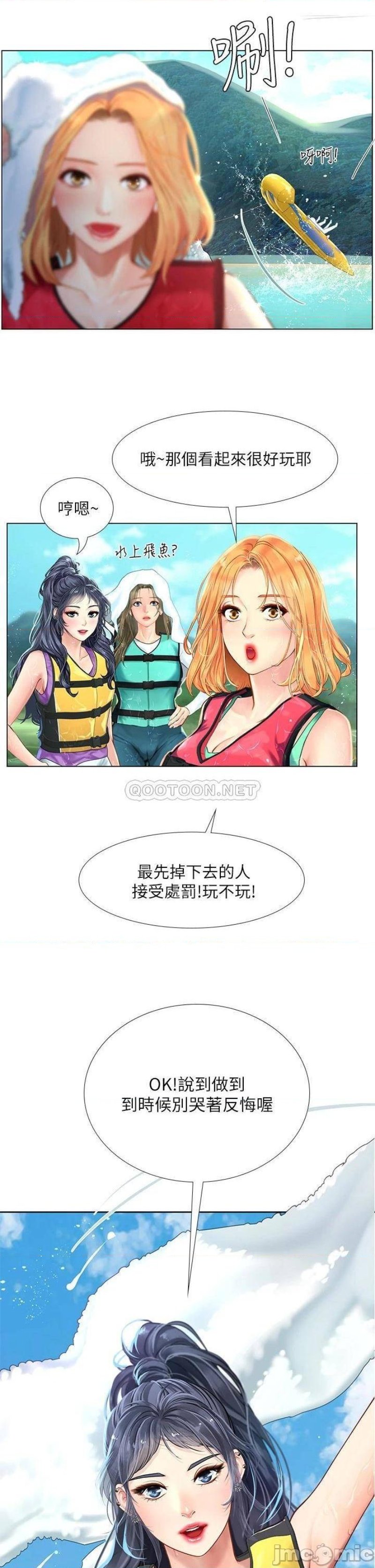 Should I Study at Noryangjin? Raw - Chapter 95 Page 31