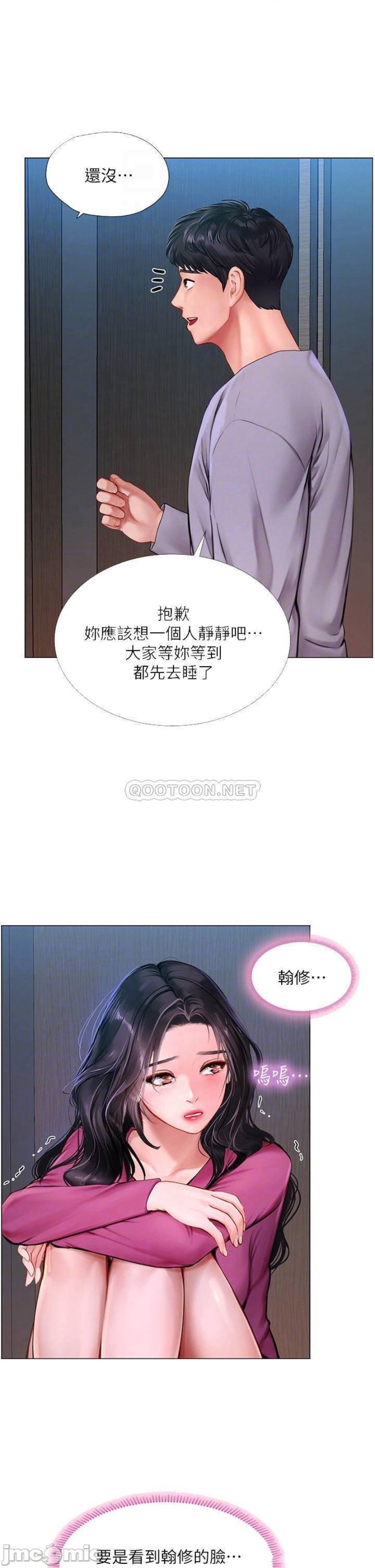 Should I Study at Noryangjin? Raw - Chapter 99 Page 4