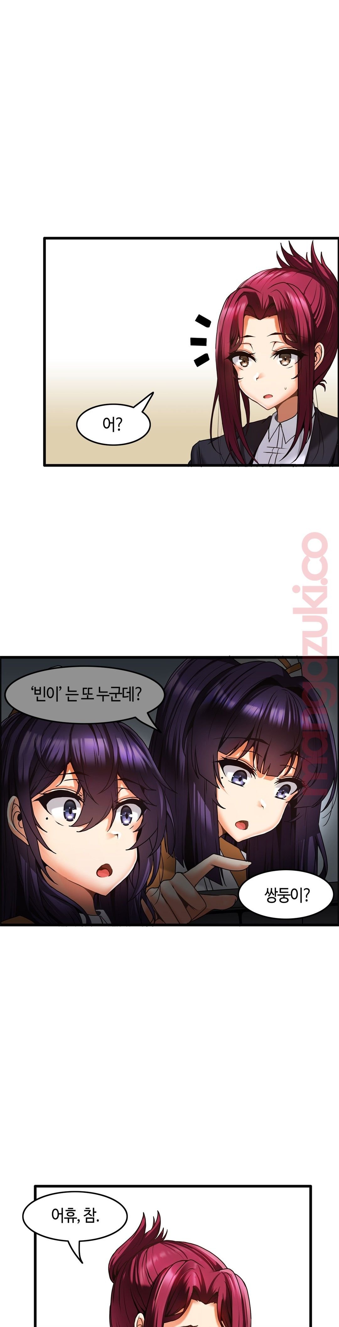 Twins Recipe Raw - Chapter 12 Page 16