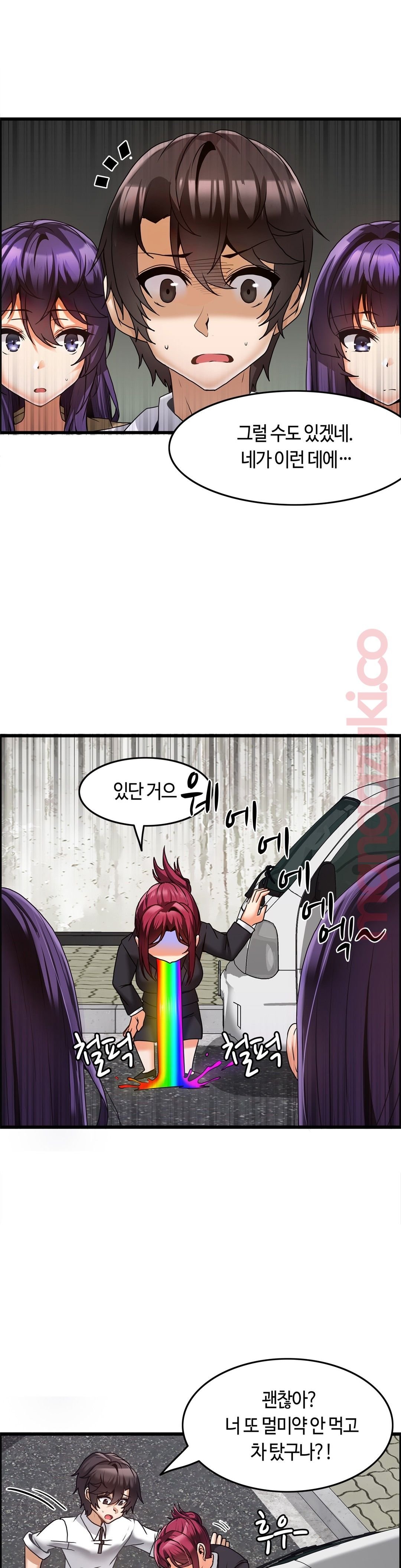 Twins Recipe Raw - Chapter 12 Page 8