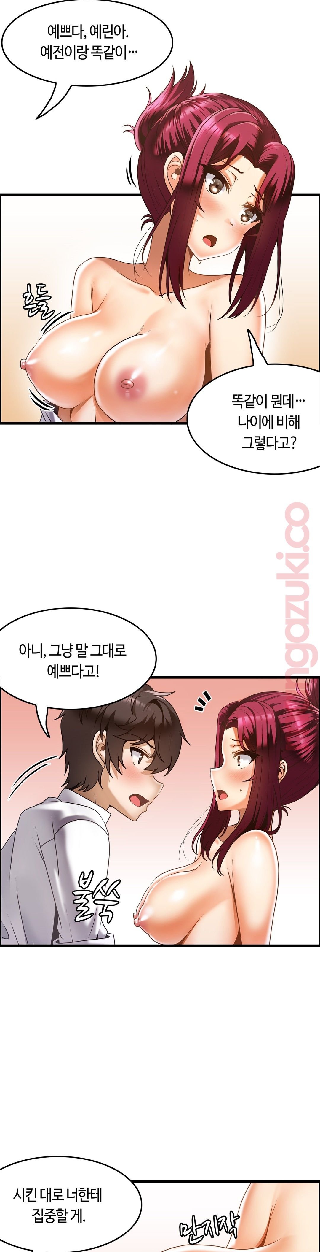 Twins Recipe Raw - Chapter 17 Page 12