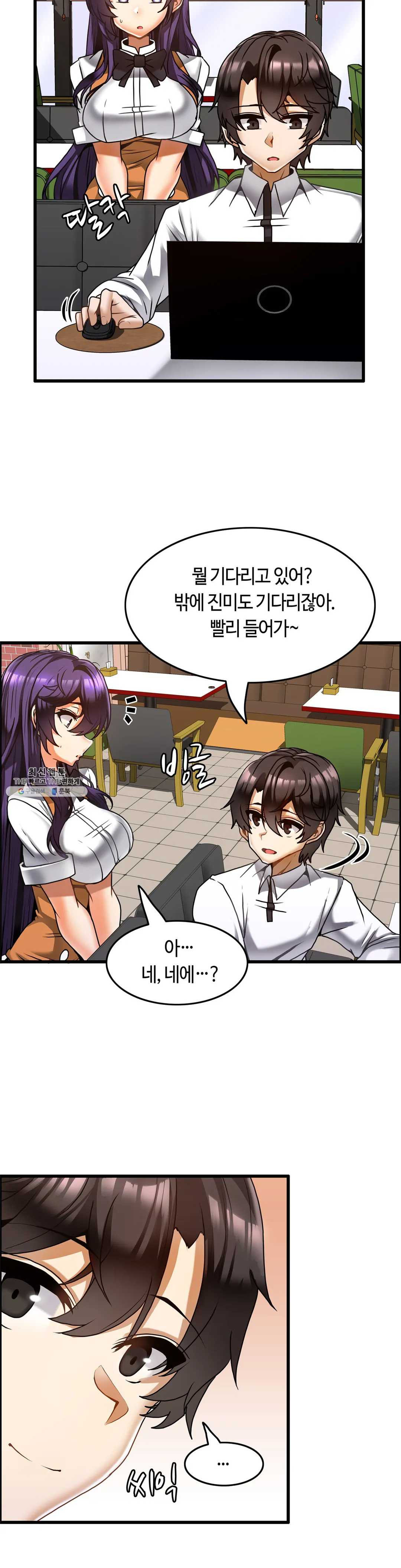 Twins Recipe Raw - Chapter 21 Page 5