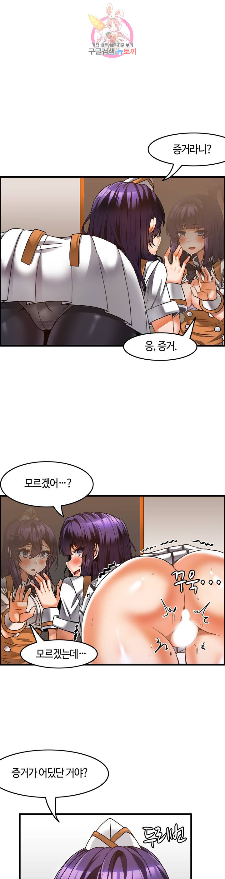 Twins Recipe Raw - Chapter 24 Page 2