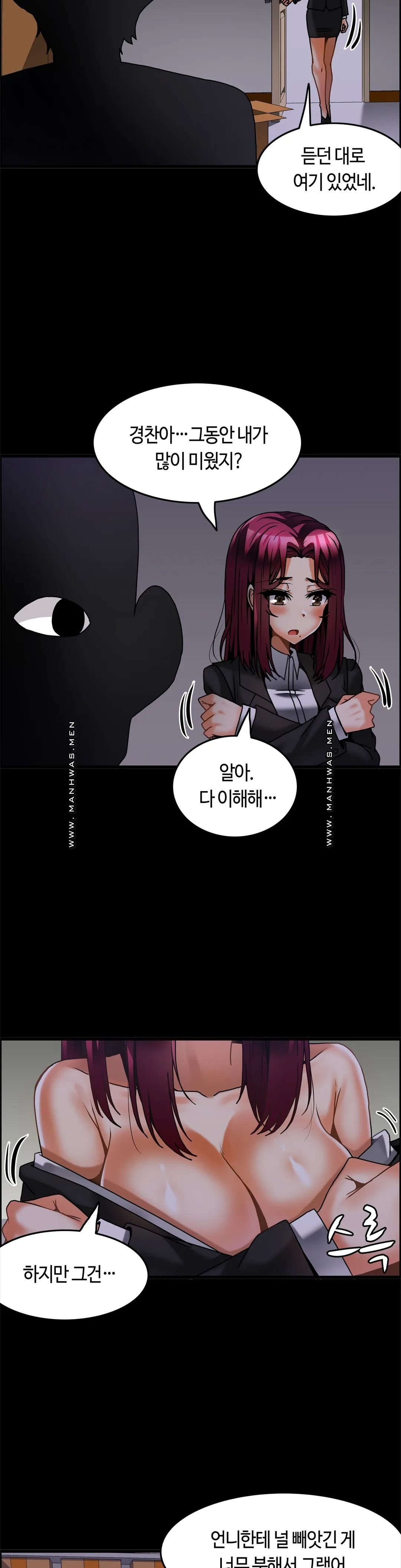Twins Recipe Raw - Chapter 27 Page 22