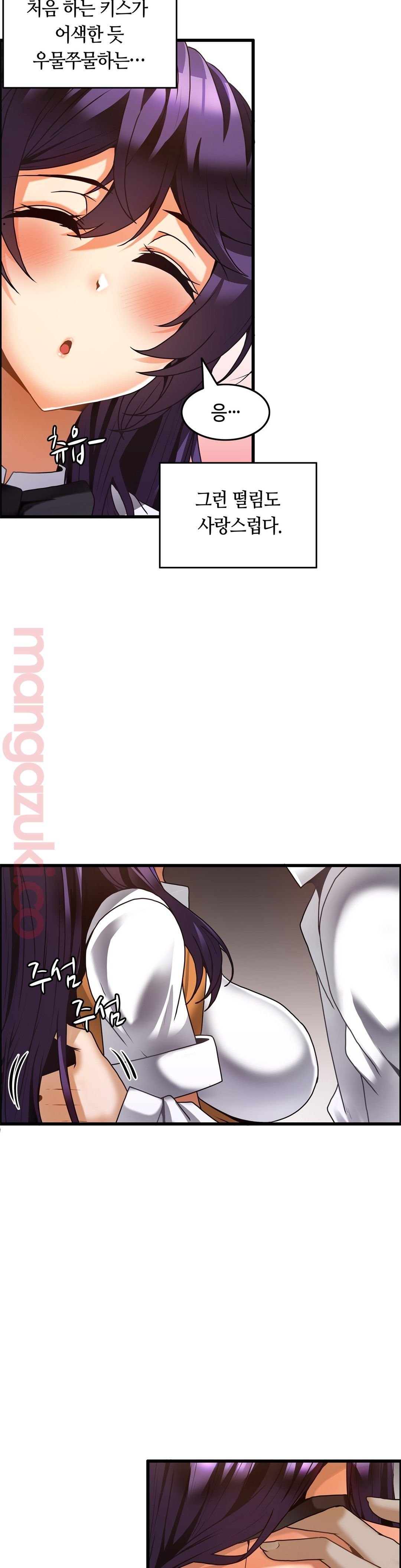 Twins Recipe Raw - Chapter 29 Page 3