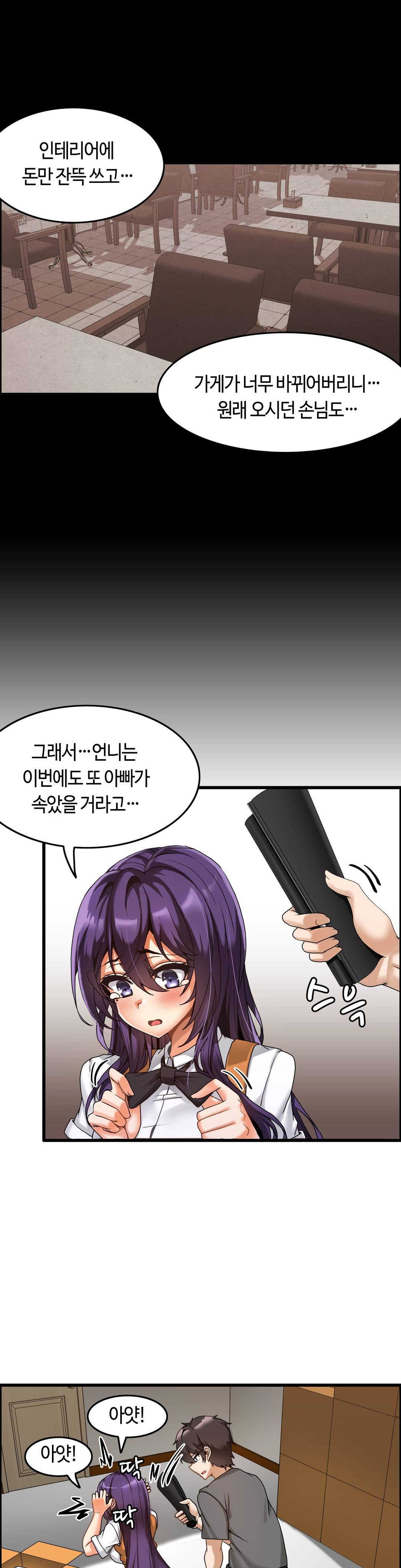 Twins Recipe Raw - Chapter 3 Page 8