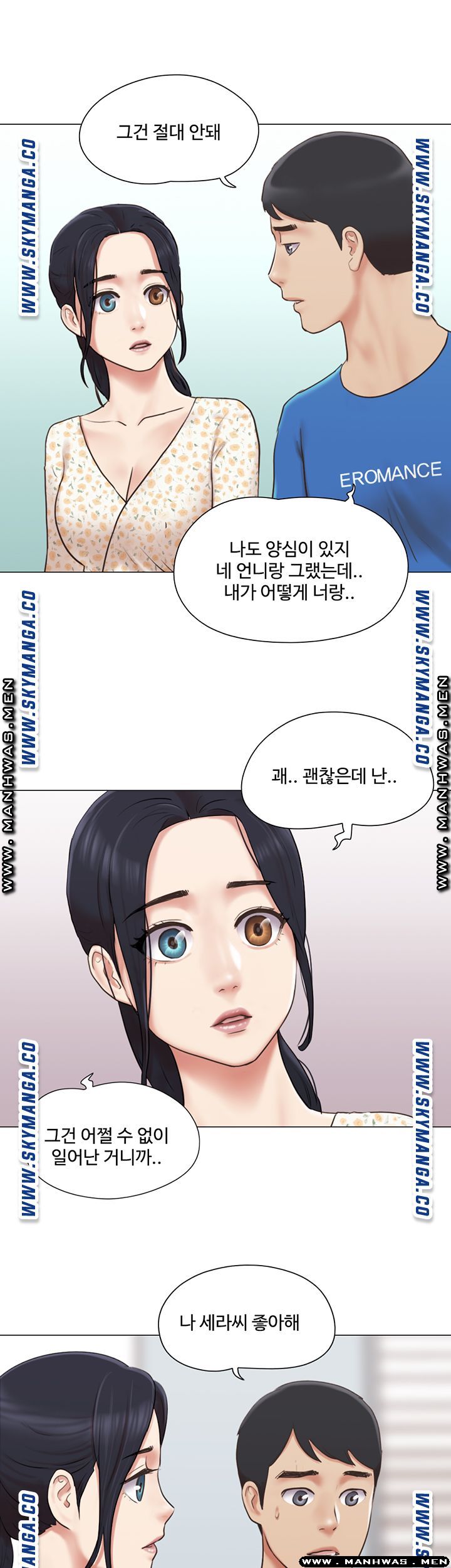 Can I Touch It? Raw - Chapter 38 Page 11