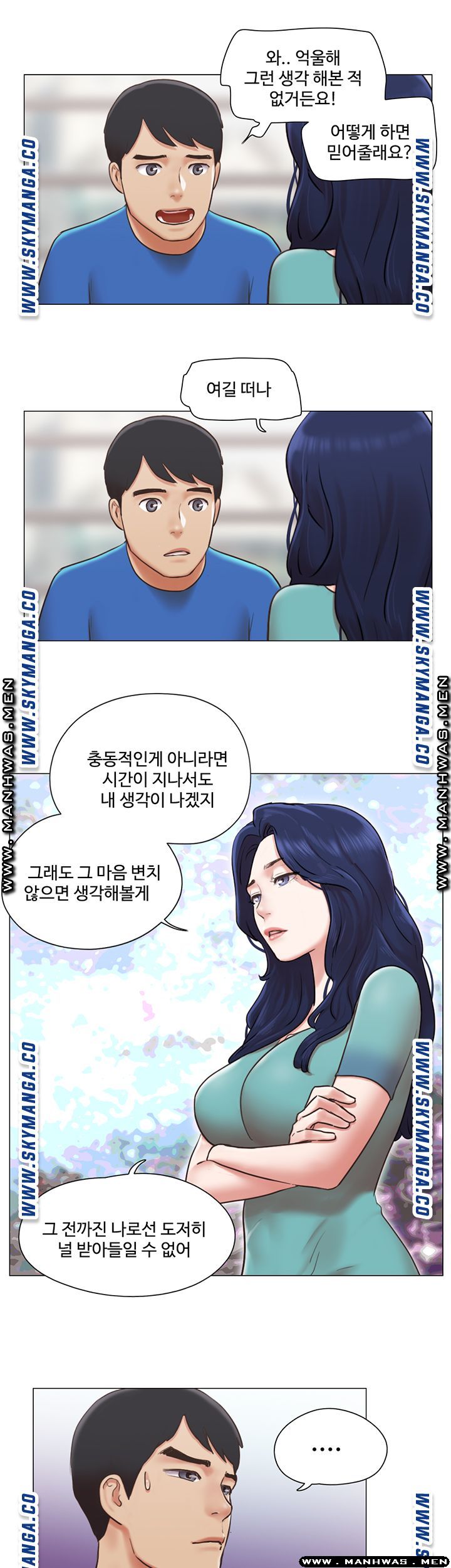 Can I Touch It? Raw - Chapter 38 Page 17