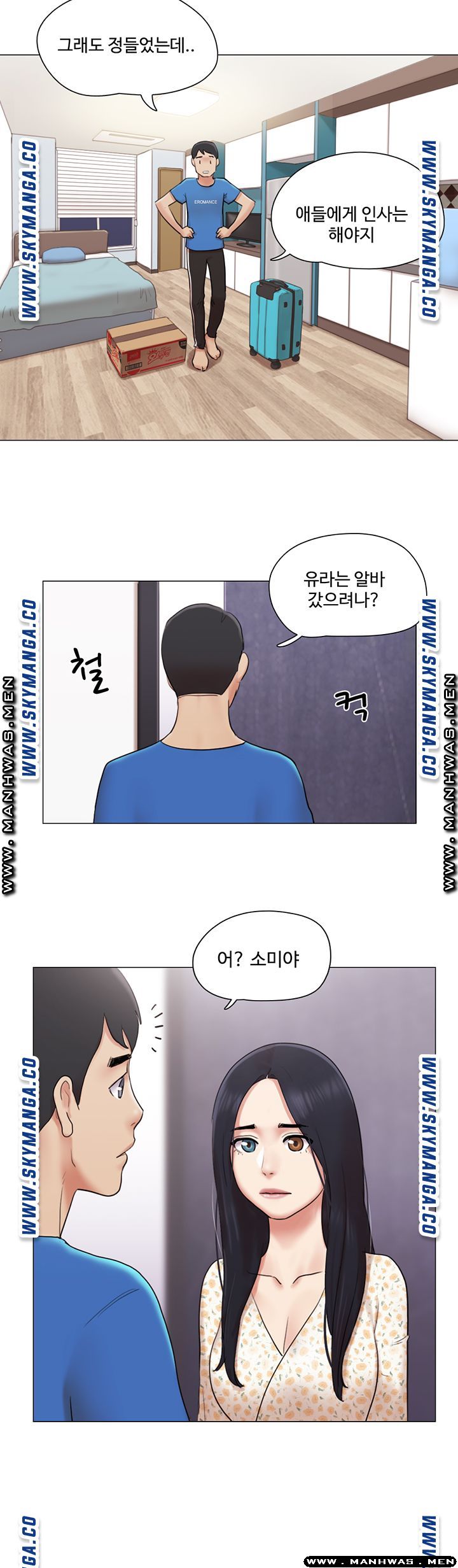 Can I Touch It? Raw - Chapter 38 Page 22